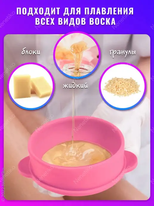 Nenetiko Силиконовая чаша банка для воскоплава, розовый, фото 3