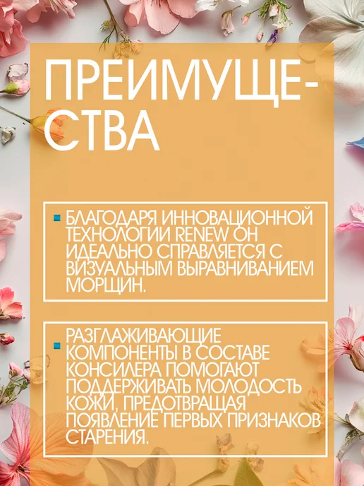 Influence Beauty Консилер легкий для лица молодости кожи тон 03, бежевый, фото 2