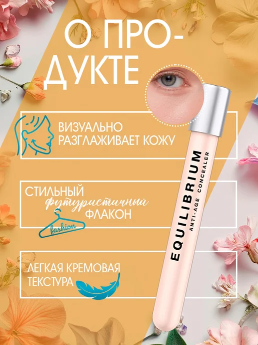Influence Beauty Консилер легкий для лица молодости кожи тон 03, бежевый, фото 3