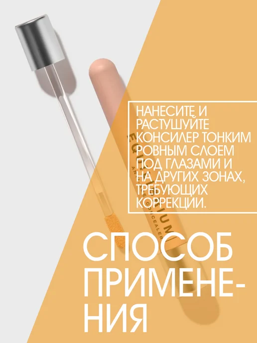 Influence Beauty Консилер легкий для лица молодости кожи тон 03, бежевый, фото 5