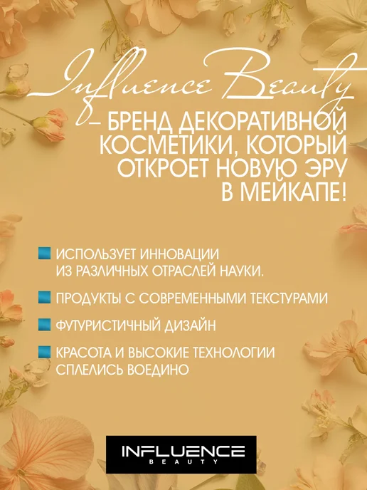 Influence Beauty Консилер легкий для лица молодости кожи тон 03, бежевый, фото 7