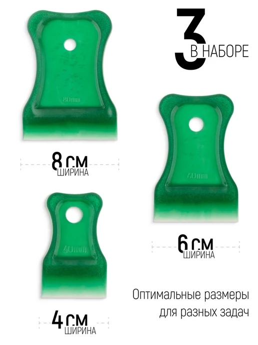 КУРС Шпатели мягкие пластиковые 40 60 80 мм 3 шт. для герметика, 3 шт, фото 2