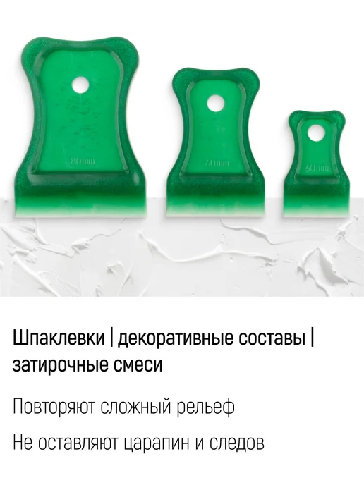 КУРС Шпатели мягкие пластиковые 40 60 80 мм 3 шт. для герметика, 3 шт, фото 4