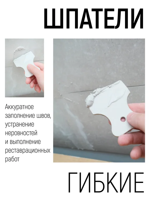 КУРС Шпатели мягкие пластиковые 40 60 80 мм 3 шт. для герметика, 3 шт, фото 5