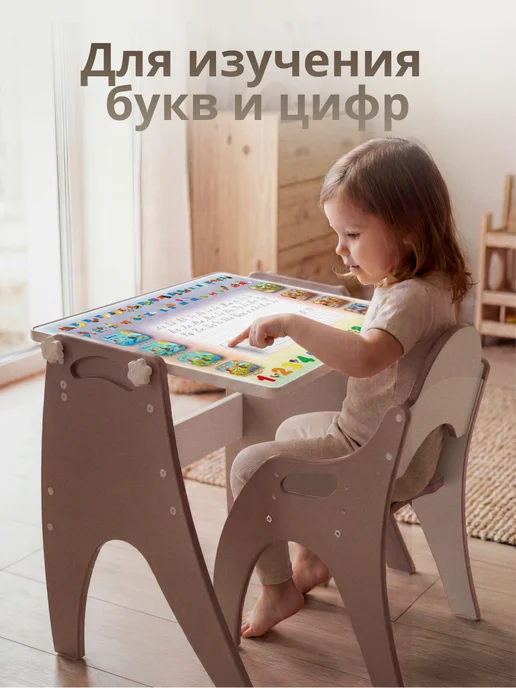 ТЕХ КИДС Детский стол и стул растущий комплект мольберт, вариант, фото 5