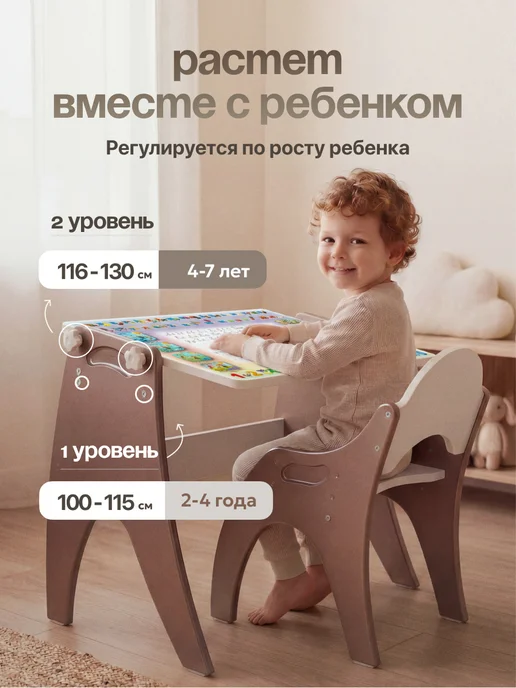 ТЕХ КИДС Детский стол и стул растущий комплект мольберт, вариант, фото 7