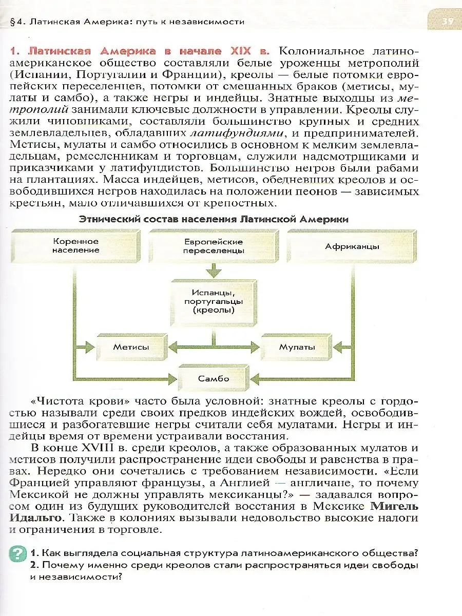 НЕГР перевод на крымскотатарский язык | Русско-крымскотатарский словарь (латиница)