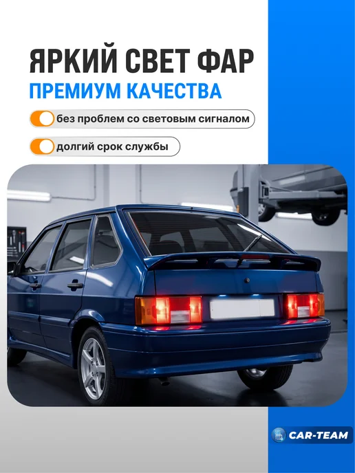 CAR TEAM Платы 2114, 2109 задних фонарей под патрон + фишки, вариант, фото 4