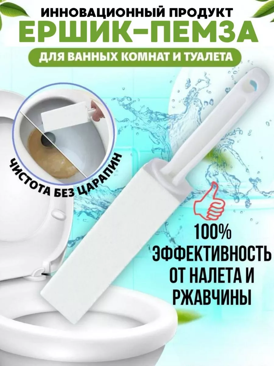 Ершик пемза средство для...