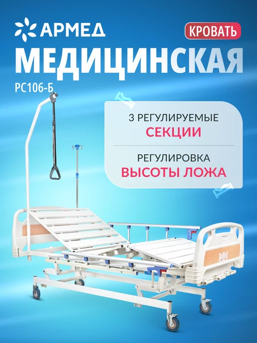 Функциональные кровати