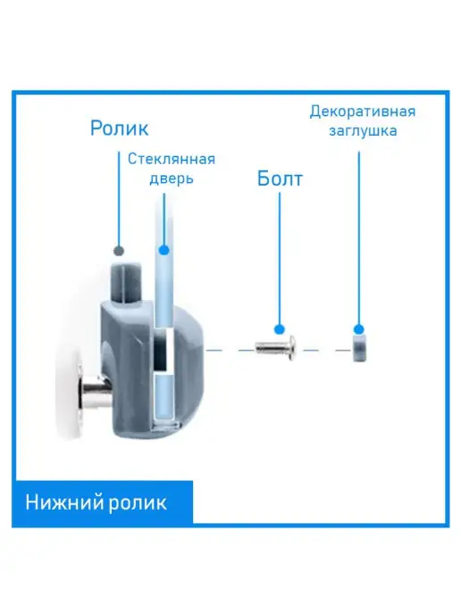 Душ Комплект Ролики для душевой кабины, вариант, фото 4