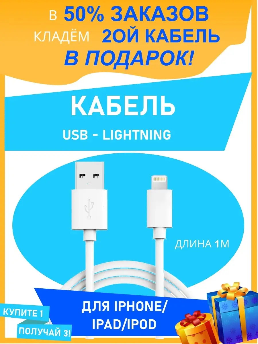 Кабель для зарядки iPhone Lightning I-Revive 79890824 купить за 250 ₽ в  интернет-магазине Wildberries