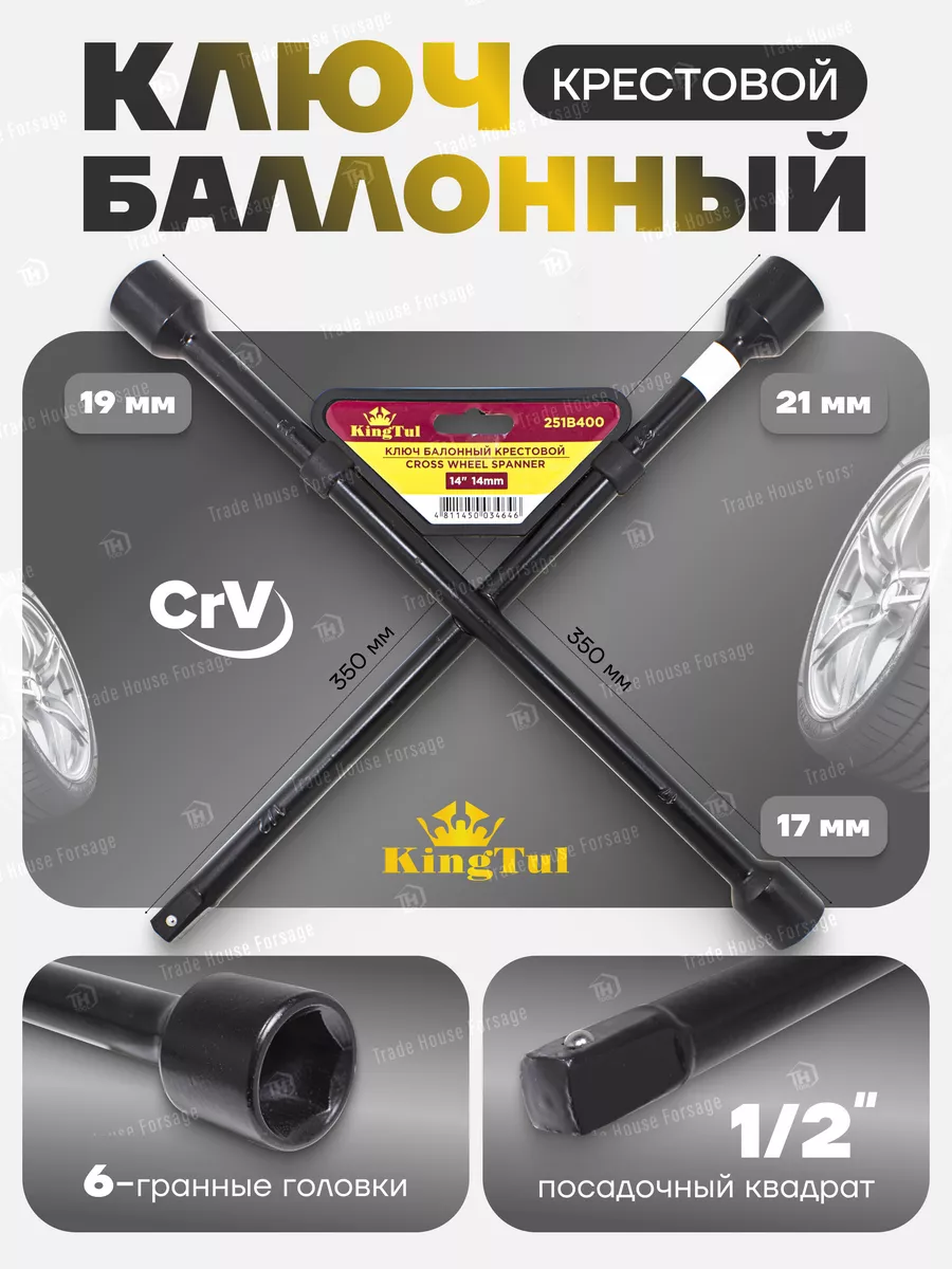 Балонный Ключ Купить Спб