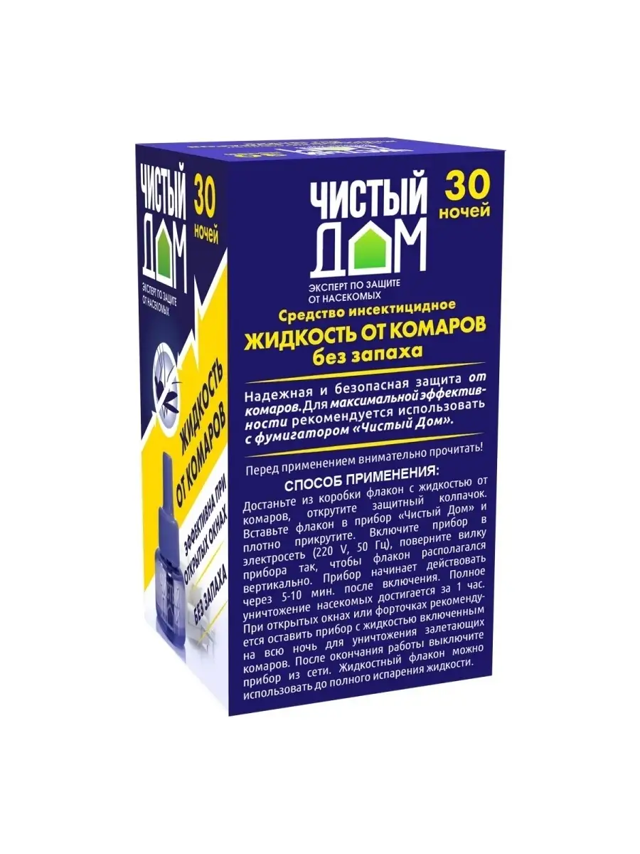 Жидкость от комаров Чистый дом 79894660 купить за 266 ₽ в интернет-магазине  Wildberries