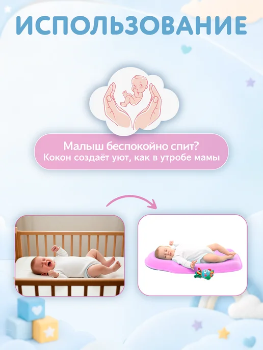 Teplokid Кокон для новорожденного гнездышко ортопедический для сна, вариант, фото 3