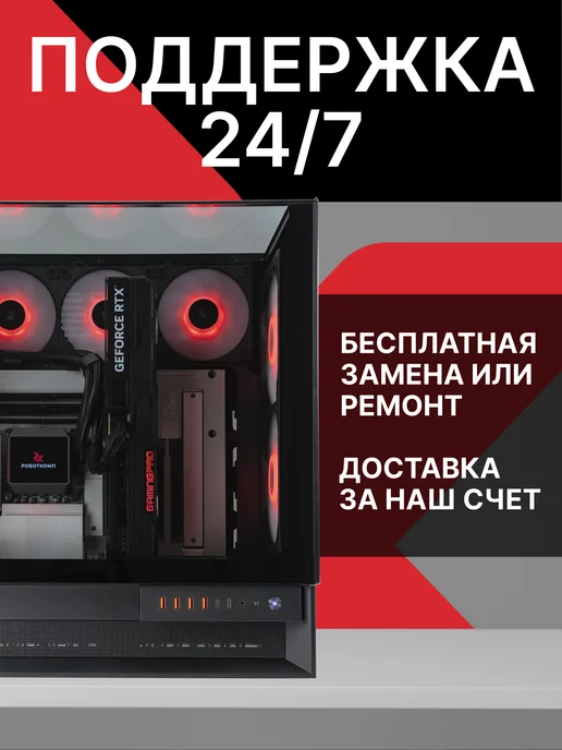 RobotComp Игровой Компьютер Аллигатор 3.0 V3 Plus, черный, фото 4