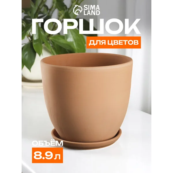 Горшок для цветов «Терра №6»