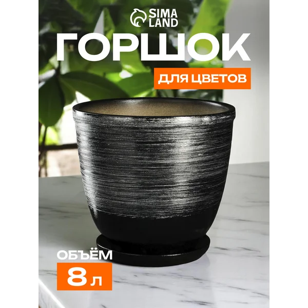 Горшок для цветов «Космос»