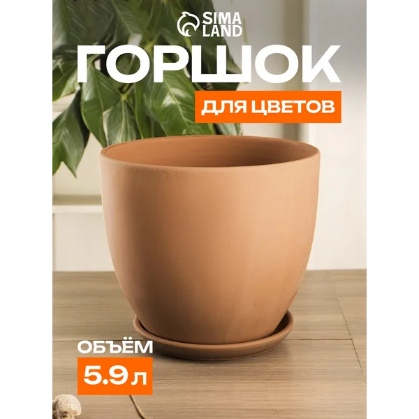 Горшок для цветов «Терра №5»