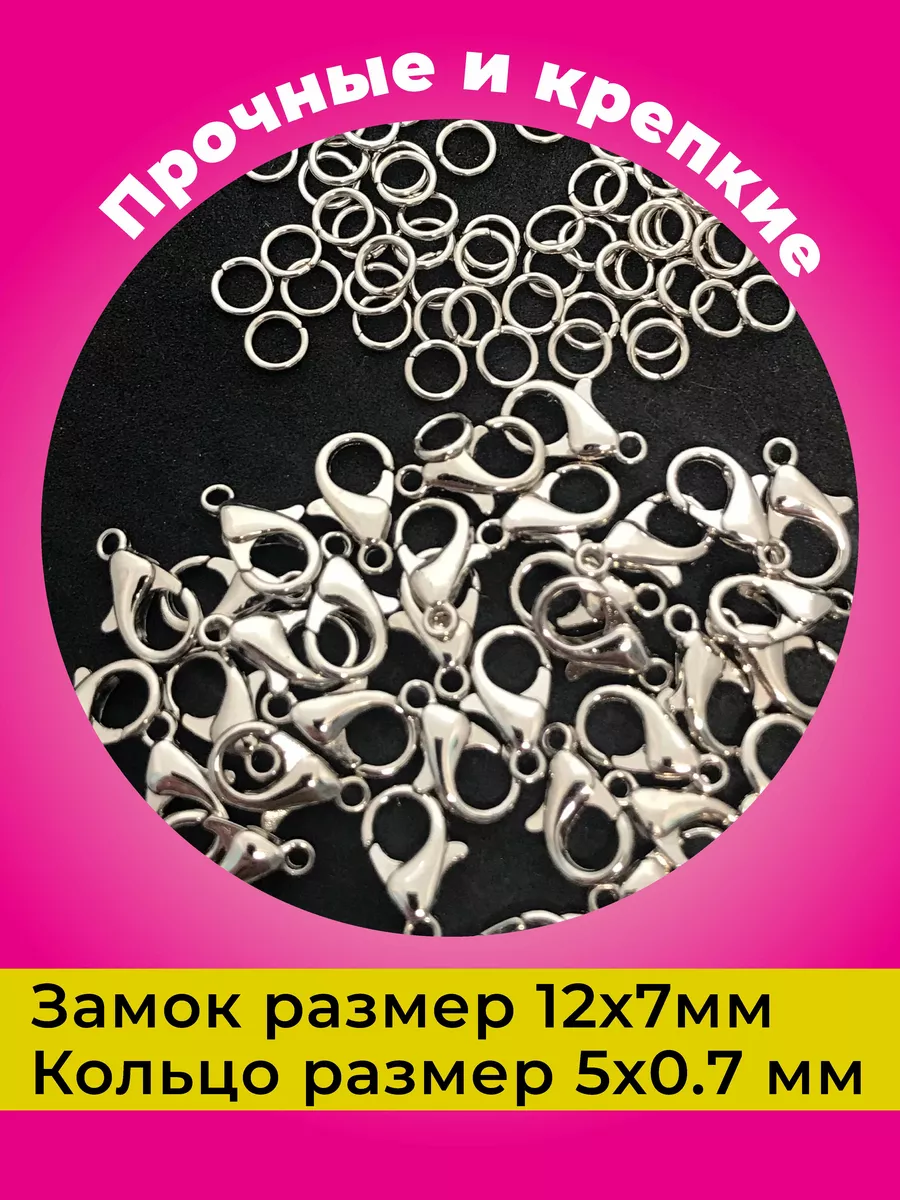 Фурнитура для бижутерии замок - карабин, цвет белое серебро — фото 2