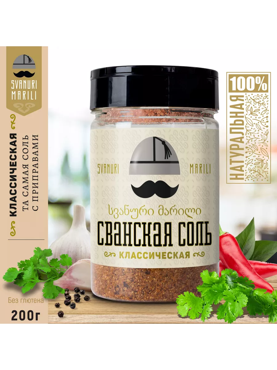 Где Купить Сванскую Соль