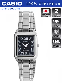 Оригинальные наручные часы COLLECTION LTP-V007D-1B CASIO 79896171 купить за 3 632 ₽ в интернет-магазине Wildberries