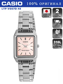 Оригинальные наручные часы COLLECTION LTP-V007D-4E CASIO 79896234 купить за 4 092 ₽ в интернет-магазине Wildberries