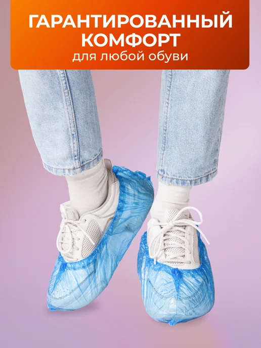 EleGreen Бахилы одноразовые 2000 штук, 1000 пар, голубой, фото 7