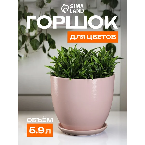 Горшок цветочный «Джаральдина»