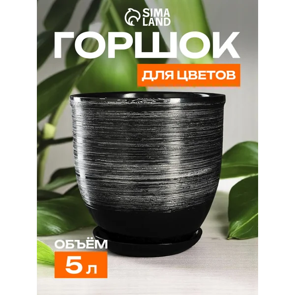 Горшок для цветов «Космос»