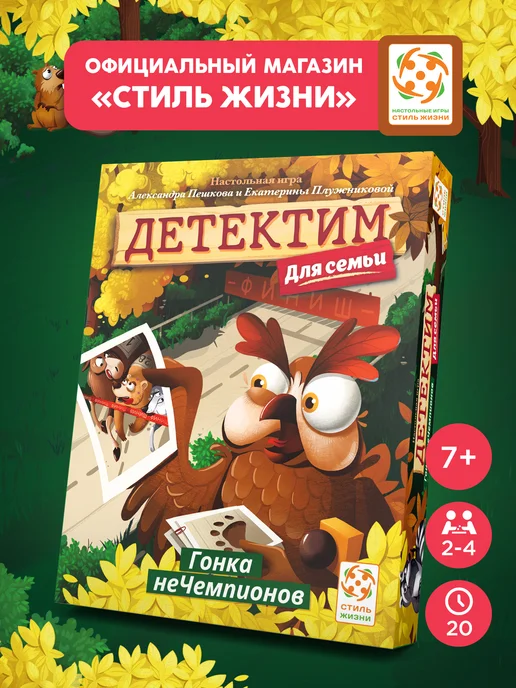 Стиль Жизни Детектим для семьи гонка неЧемпионов настольная игра 7+, синий
