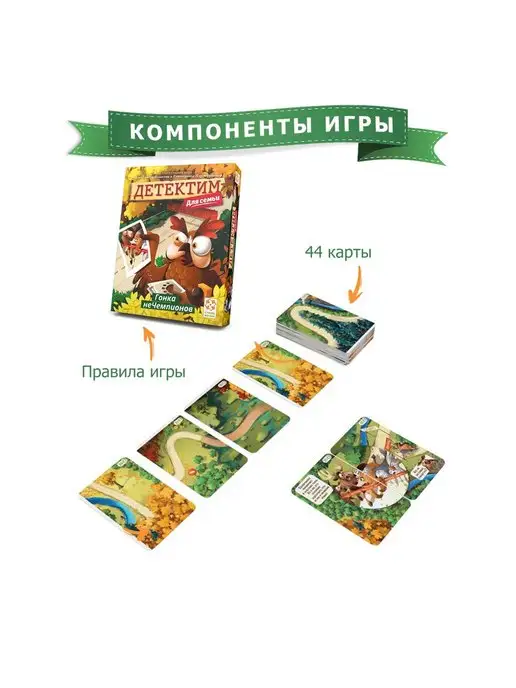 Стиль Жизни Детектим для семьи гонка неЧемпионов настольная игра 7+, синий, фото 4