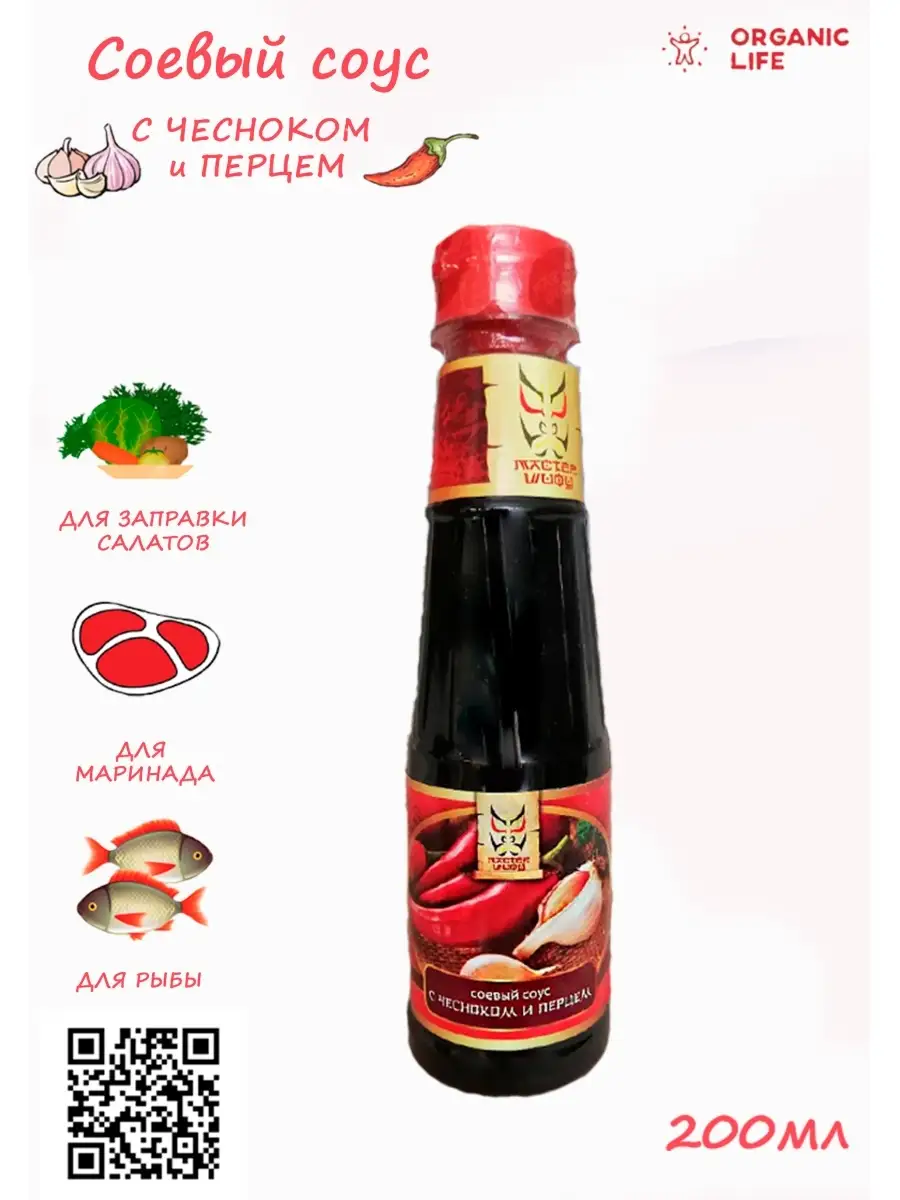 Соевый соус с чесноком сен сой. Соевый соус с перцем и чесноком mivimex. Соевый соус kim. Соевый соус 3 перца. Соевый соус азифуд.