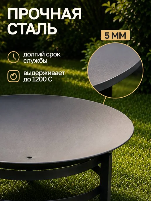 Торос Чаша для костра с подставкой 600 мм, вариант, фото 2