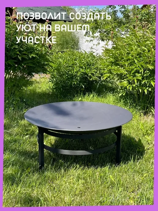 Торос Чаша для костра с подставкой 600 мм, вариант, фото 5