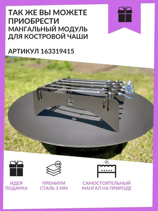 Торос Чаша для костра с подставкой 600 мм, вариант, фото 6