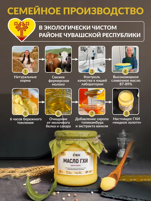 АТМАН Нежно-сладкое ГХИ масло для жарки с топинамбуром, 400 г, 400 г, фото 2