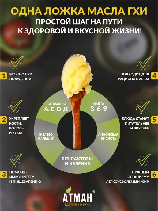 АТМАН Нежно-сладкое ГХИ масло для жарки с топинамбуром, 400 г, 400 г, фото 4
