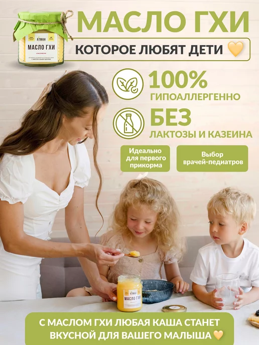 АТМАН Нежно-сладкое ГХИ масло для жарки с топинамбуром, 400 г, 400 г, фото 5