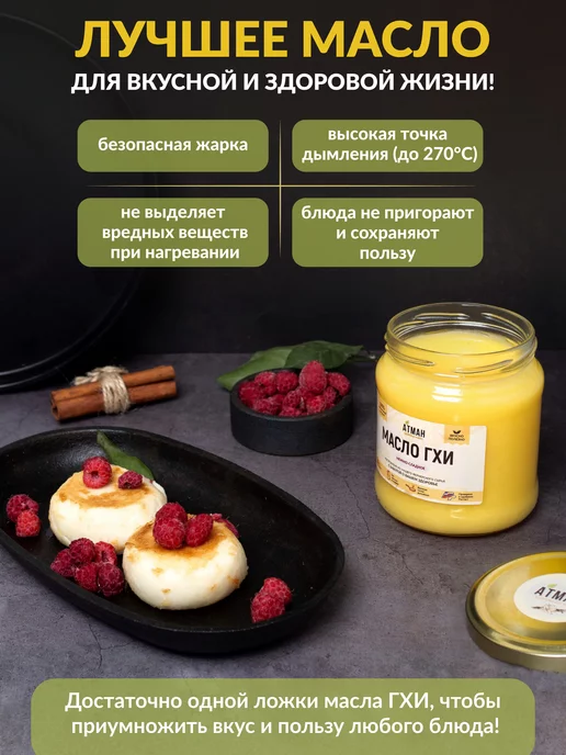 АТМАН Нежно-сладкое ГХИ масло для жарки с топинамбуром, 400 г, 400 г, фото 7