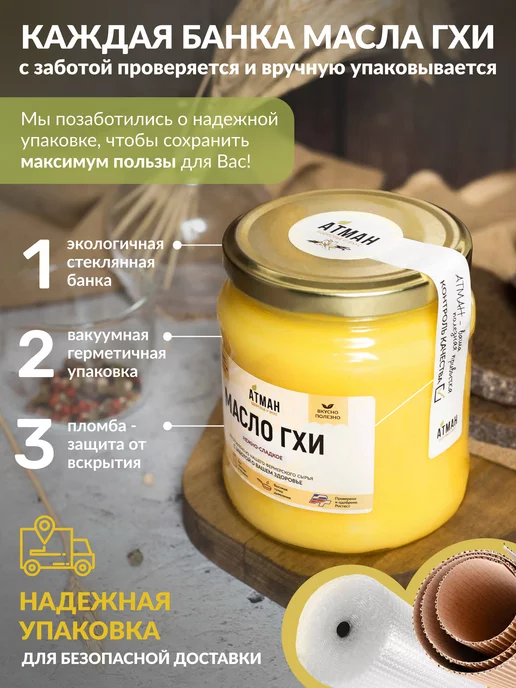 АТМАН Нежно-сладкое ГХИ масло для жарки с топинамбуром, 400 г, 400 г, фото 8