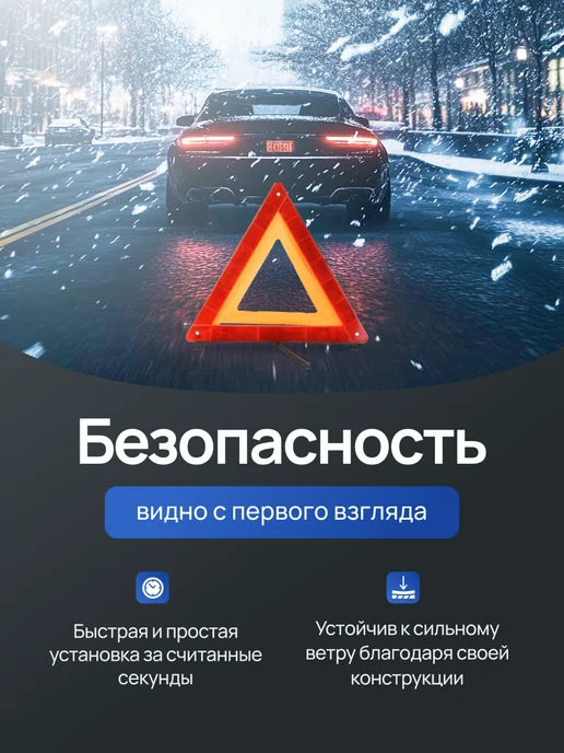 Nova Bright Знак аварийной остановки, c аракалом, вариант, фото 2