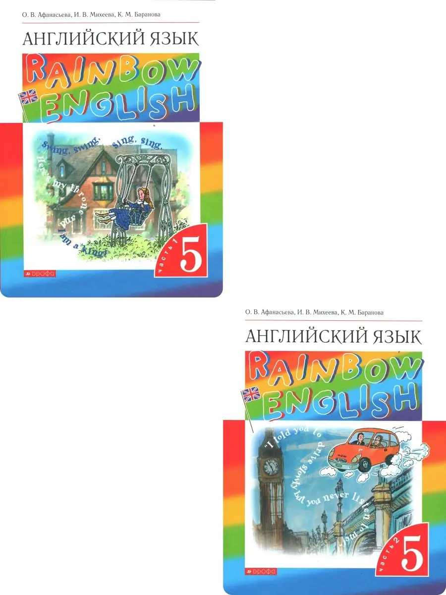 Английский язык 6 класса rainbow учебник. Английский язык 6 класса rainbow учебник. Rainbow english 6 класс. Rainbow english 3 книга для чтения. Английский язык 6 класса rainbow учебник.
