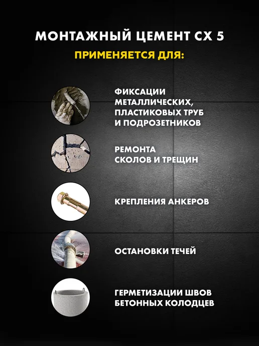 Церезит Цемент монтажный водоостанавливающий Ceresit CX-5, 2 кг, 2 кг, фото 4