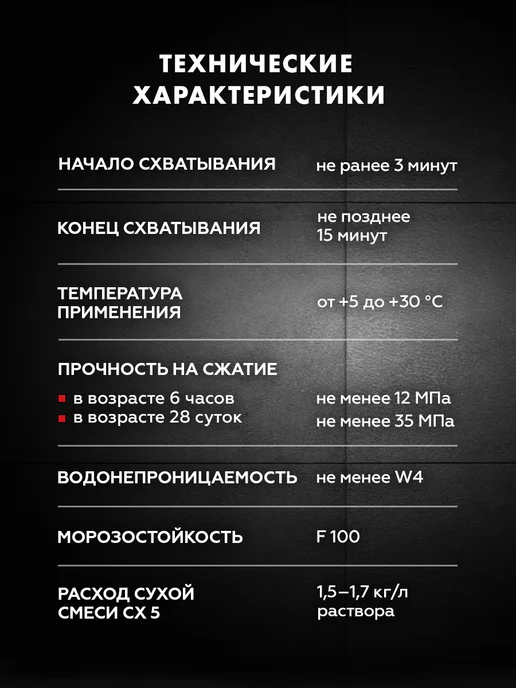 Церезит Цемент монтажный водоостанавливающий Ceresit CX-5, 2 кг, 2 кг, фото 6