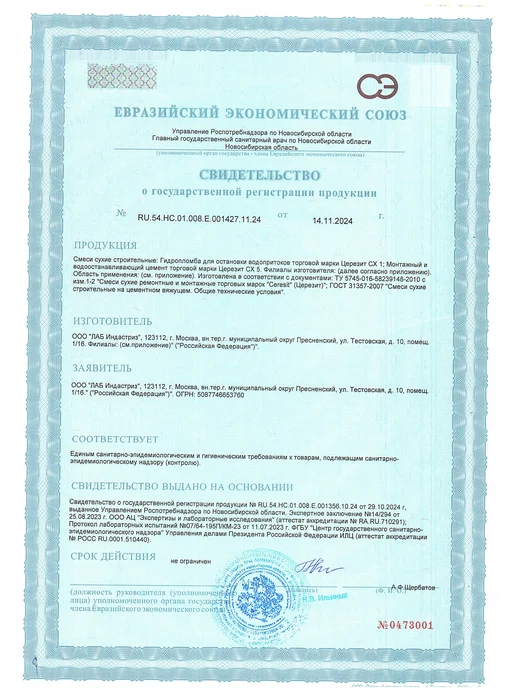 Церезит Цемент монтажный водоостанавливающий Ceresit CX-5, 2 кг, 2 кг, фото 8