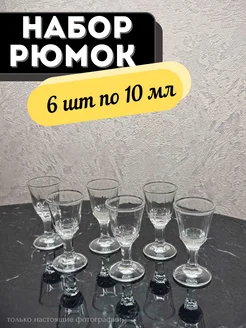 Рюмки для водки на ножке 10 мл Holiday in the house 79903315 купить за 245 ₽ в интернет-магазине Wildberries