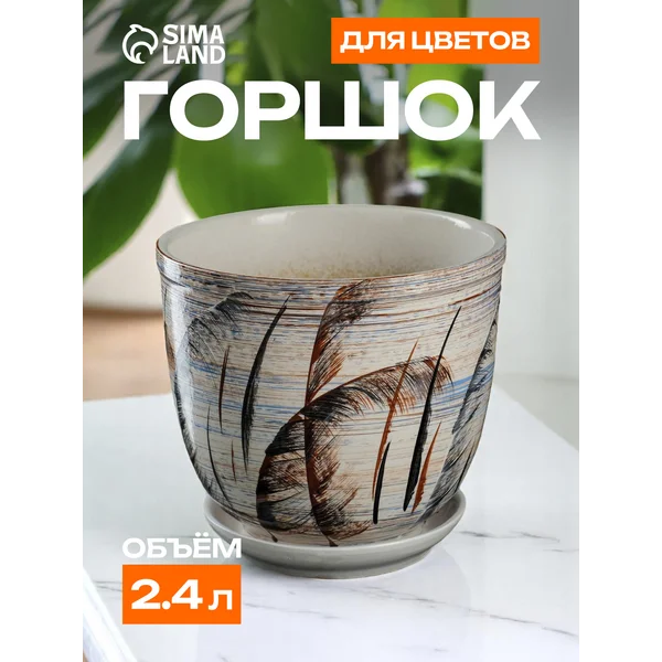 Горшок для цветов «Камыш»