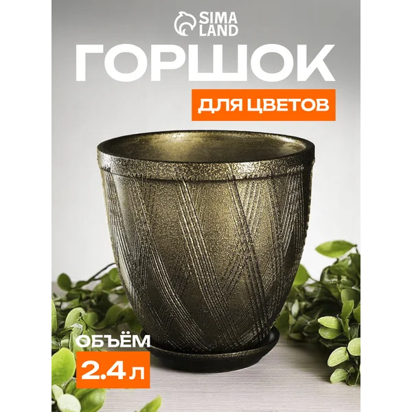Горшок для цветов «Греция»