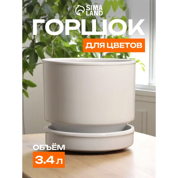 Горшок для цветов «Афродита»